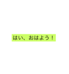 挨拶スタンプ！（個別スタンプ：6）