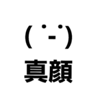 使える顔文字さん（個別スタンプ：1）
