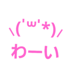 使える顔文字さん（個別スタンプ：2）