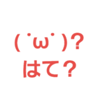 使える顔文字さん（個別スタンプ：4）