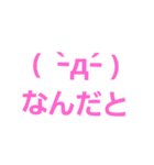 使える顔文字さん（個別スタンプ：5）