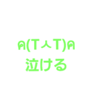 使える顔文字さん（個別スタンプ：6）