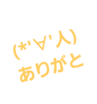 使える顔文字さん（個別スタンプ：7）