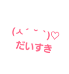 使える顔文字さん（個別スタンプ：8）