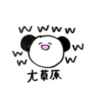 円位ぱんださん（個別スタンプ：12）