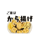 今日のごはんはな～んだ？（個別スタンプ：2）