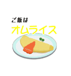 今日のごはんはな～んだ？（個別スタンプ：9）