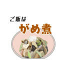 今日のごはんはな～んだ？（個別スタンプ：17）