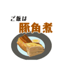 今日のごはんはな～んだ？（個別スタンプ：22）