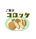 今日のごはんはな～んだ？（個別スタンプ：23）