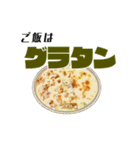 今日のごはんはな～んだ？（個別スタンプ：30）