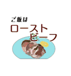 今日のごはんはな～んだ？（個別スタンプ：36）