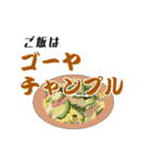 今日のごはんはな～んだ？（個別スタンプ：38）