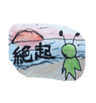 山田みどり（個別スタンプ：11）