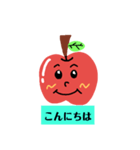 りんごカップルの日常会話（個別スタンプ：2）