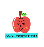 りんごカップルの日常会話（個別スタンプ：21）