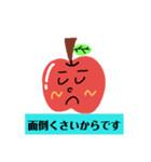 りんごカップルの日常会話（個別スタンプ：29）