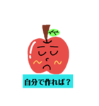 りんごカップルの日常会話（個別スタンプ：35）