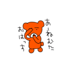 くまのやつパート2（個別スタンプ：5）