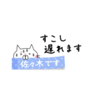 敬語で話す猫、佐々木です（名字／佐々木）（個別スタンプ：13）