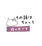 敬語で話す猫、佐々木です（名字／佐々木）（個別スタンプ：22）