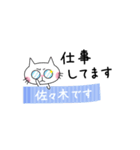 敬語で話す猫、佐々木です（名字／佐々木）（個別スタンプ：34）