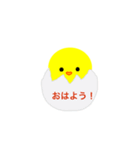 ピヨコちゃん！（個別スタンプ：7）