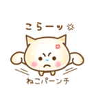 ネコ♥関西弁（個別スタンプ：3）