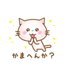ネコ♥関西弁（個別スタンプ：8）