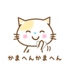 ネコ♥関西弁（個別スタンプ：10）