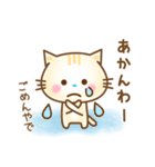 ネコ♥関西弁（個別スタンプ：12）