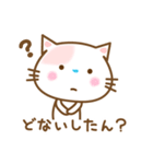 ネコ♥関西弁（個別スタンプ：16）