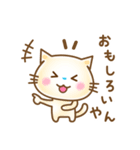ネコ♥関西弁（個別スタンプ：19）
