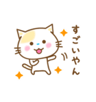 ネコ♥関西弁（個別スタンプ：20）