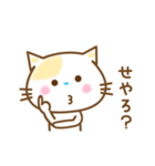 ネコ♥関西弁（個別スタンプ：22）