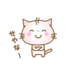 ネコ♥関西弁（個別スタンプ：23）