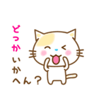 ネコ♥関西弁（個別スタンプ：25）