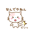 ネコ♥関西弁（個別スタンプ：26）