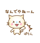 ネコ♥関西弁（個別スタンプ：27）