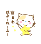 ネコ♥関西弁（個別スタンプ：40）