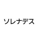 ソレナデスのスタンプ（個別スタンプ：1）