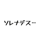 ソレナデスのスタンプ（個別スタンプ：2）