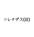 ソレナデスのスタンプ（個別スタンプ：5）