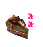 To those who love cake(in taiwan)（個別スタンプ：8）