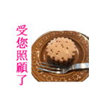 To those who love cake(in taiwan)（個別スタンプ：12）