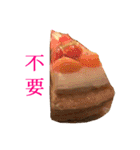 To those who love cake(in taiwan)（個別スタンプ：19）