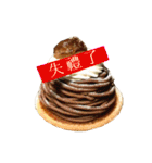 To those who love cake(in taiwan)（個別スタンプ：29）