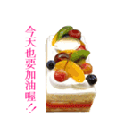 To those who love cake(in taiwan)（個別スタンプ：33）