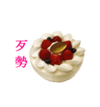 To those who love cake(in taiwan)（個別スタンプ：36）