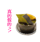 To those who love cake(in taiwan)（個別スタンプ：38）